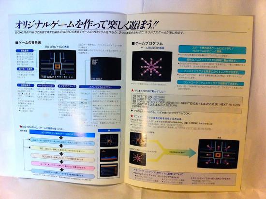 【画像】1980年代のファミコンのチラシをあげてく_15