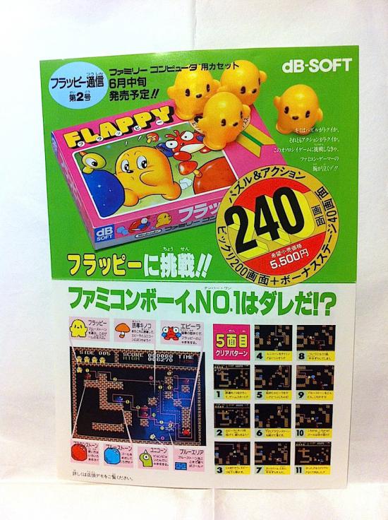 【画像】1980年代のファミコンのチラシをあげてく_4095