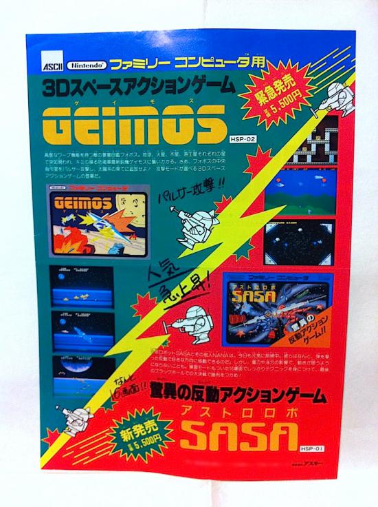 【画像】1980年代のファミコンのチラシをあげてく_16383