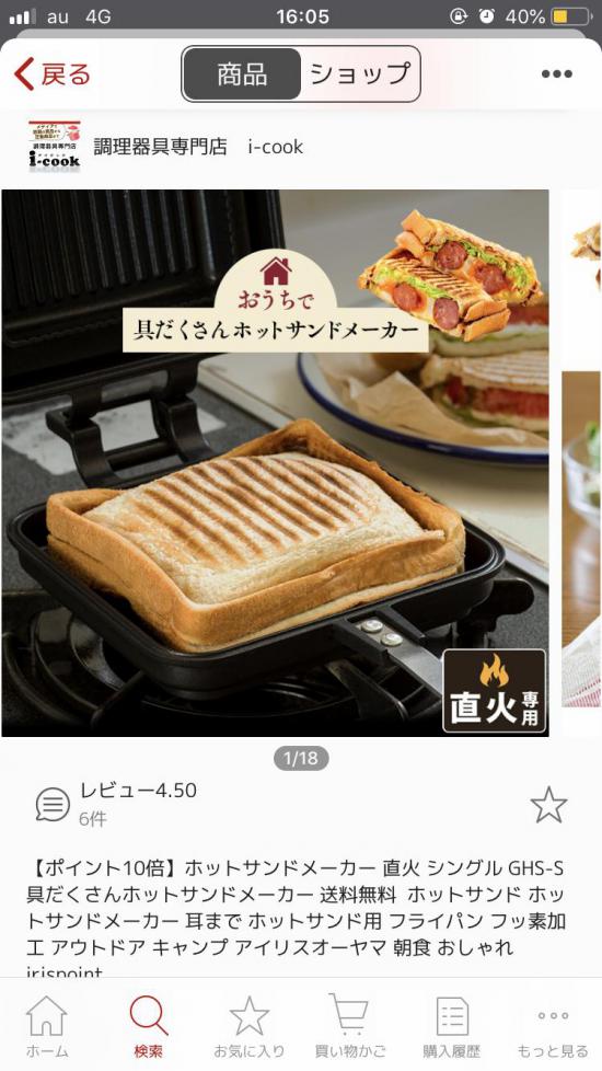 【画像】最近ホットサンド作るのにハマってるんだが_7